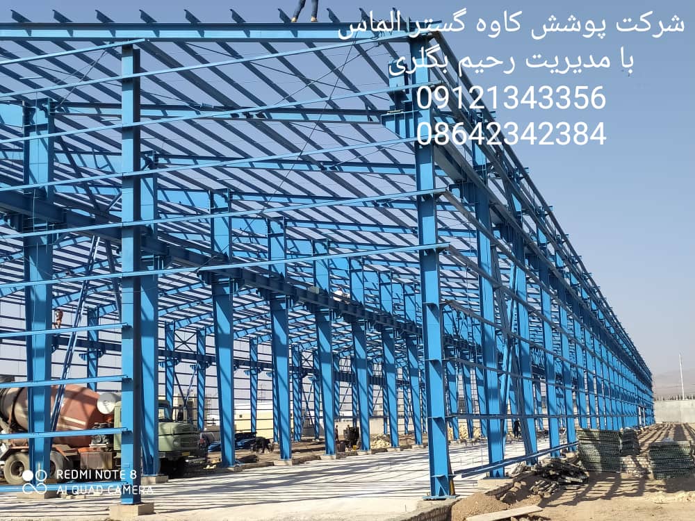 ساخت سوله